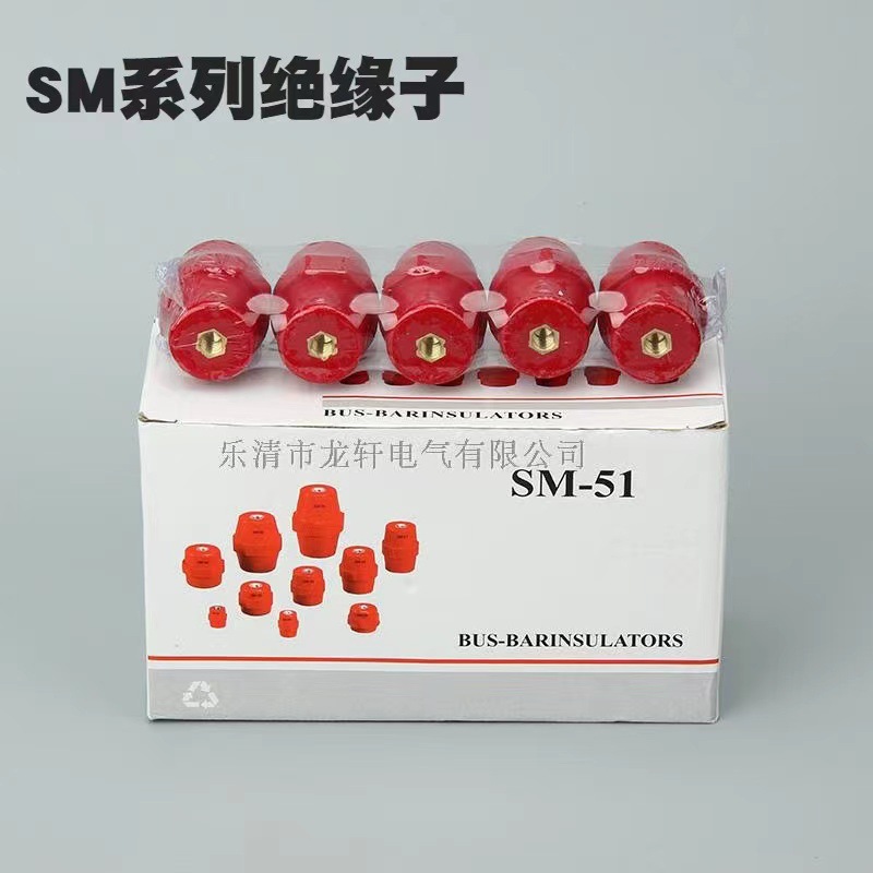 绝缘子 sm51 红色绝缘子 高度51mm 高强度树脂绝缘子