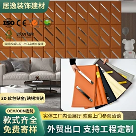 护墙板;隔音材料;板岩、文化石