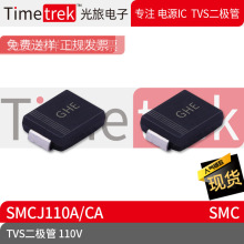  TVSO SMCJ110A 110V zӡGHE/GHE SMC ԭSF؛