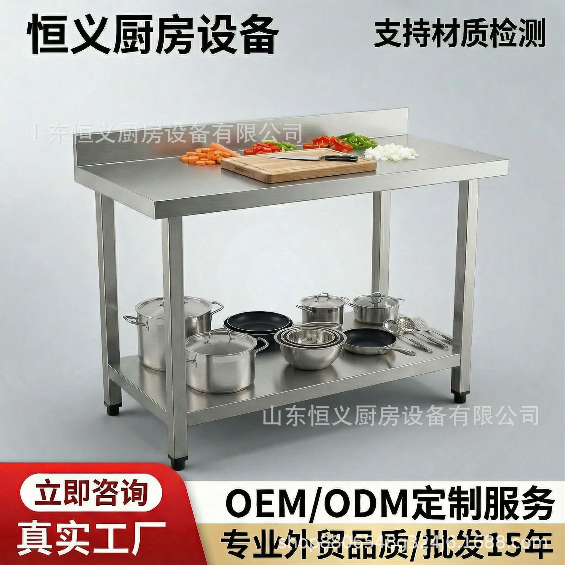 Export Quality 304/201 Stainless Steel Workbench with Water Barrier, Thickened and Reinforced Multi-Layer Table, Free Shipping Cross-Border