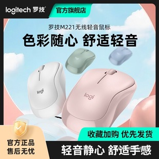 Light Sound Series M221 Wireless Mouse Office Mouse Laptop Girls Pink Keyboard Set