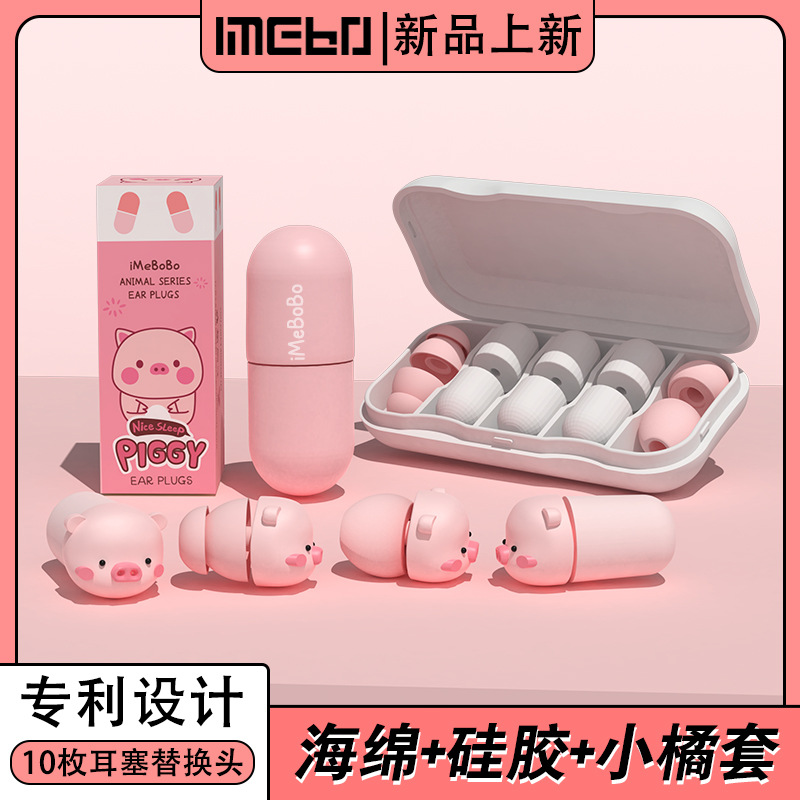 Cartoon earplugs, anti-noise, sleep, super soundproof, study-specific dormitory, noise reduction, mute, no harm to ears