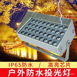 投光灯;洗墙灯;投射灯