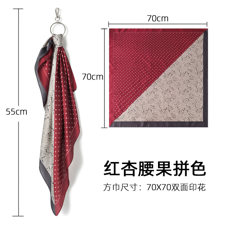 70X70红杏腰果拼色 / 70cm