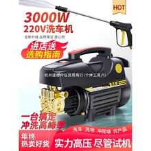 ϴ܇�C220v���ø߉�ˮ������ϴ��ˮ������������ϴ�C늄�ˢ܇����