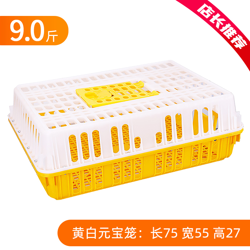 Jaula de pollo caja de rotación de plástico en una canasta de transporte de pollo, pato y ganso Jaula de pollo de gran tamaño gruesa Jaula de pollo, pato y ganso