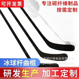 建筑用碳纤维;登山/滑雪杖;活力板、滑板