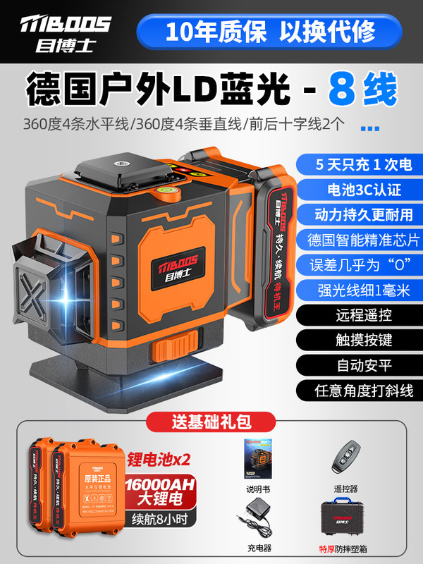 目博士红外线水平仪高精度强光工程测量室外蓝光自动找平水仪|undefined