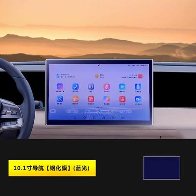 Film Car Interior Accessories Smart – Car interior film - 24-models-of-qin-l-dm-i-101inch-navigation-blue-light-tempered-film