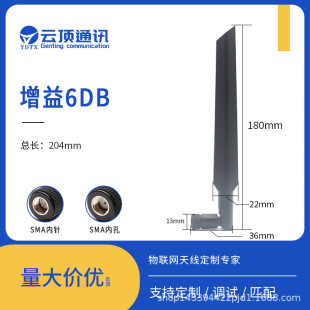New 5G glue stick antenna full band external router antenna wholesale camera security antenna manufacturer