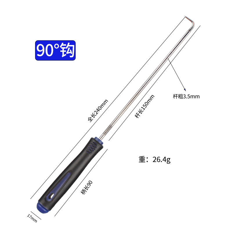 엑스트라 롱 블루와 블랙(싱글) 90°후크