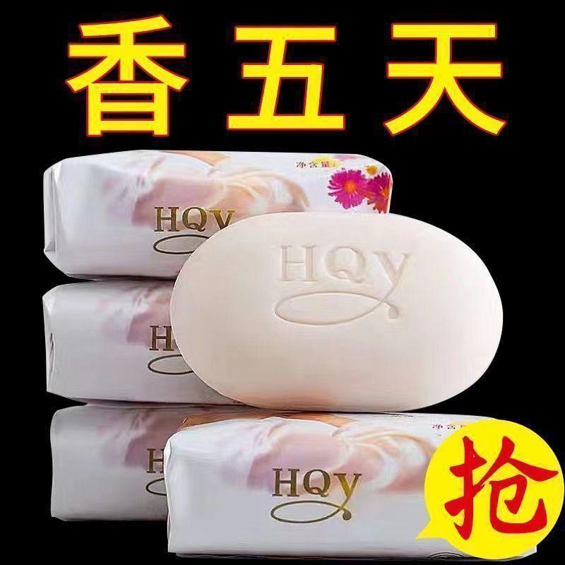 梦幻香皂高端茉莉香皂持久留香控油洁面沐浴清洁香水皂抑菌美肤皂|undefined