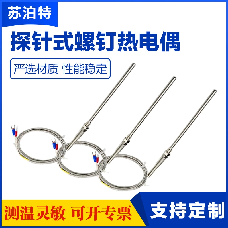 Зонд термопара M6M8 Винт бронированная электрическая пара типа K духовка датчик температуры датчик температуры