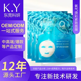 液态精华;洗发水;贴片面膜