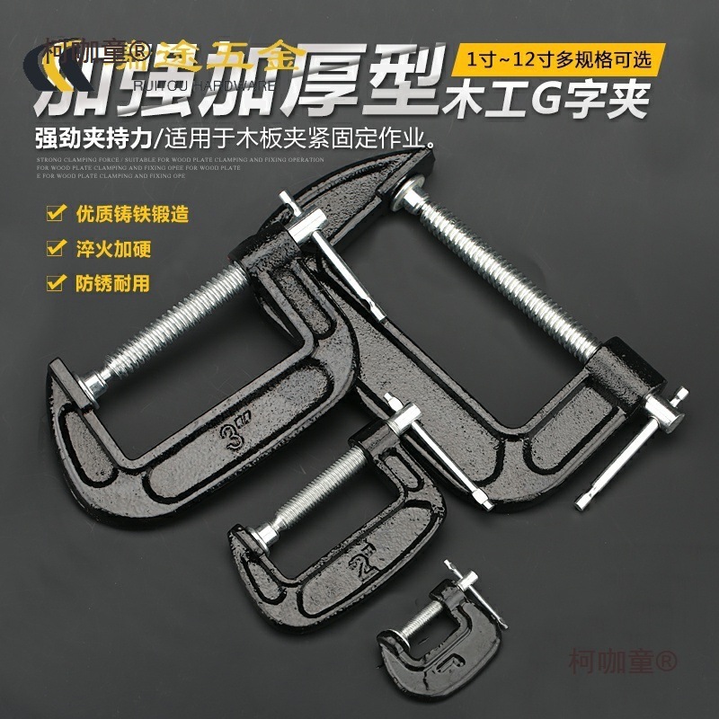 固定石材强力25毫米G字C型F夹子通用组合大力钳卡扣专用手麦太保