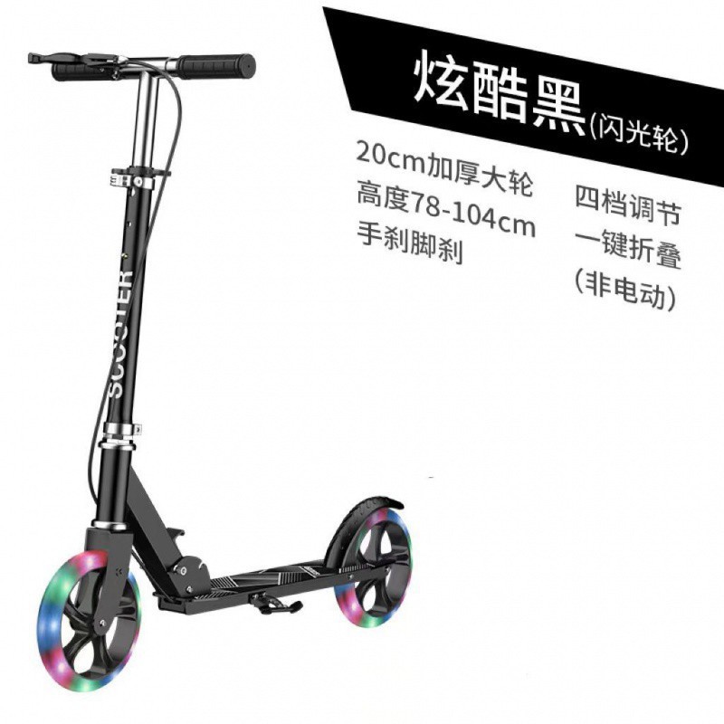 JPC scooter para adultos Niños dos ruedas plegables dos ruedas para trabajar en la ciudad Hombres y mujeres de 8 - 12 años Adolescentes adultos