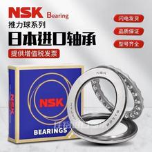 NSK�ձ�����ƽ��������51417 51418 51420 51422 51424 51426���