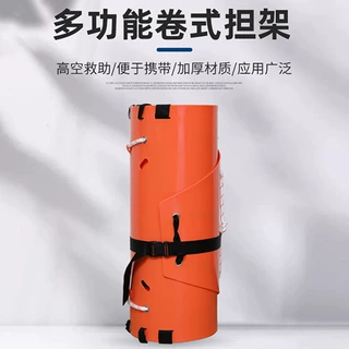 蓝天救援消防急救多功能卷式软担架山地折叠轻型救生抢险肢体固定