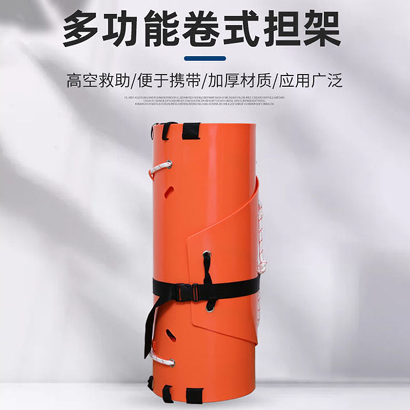 蓝天救援消防急救多功能卷式软担架山地折叠轻型救生抢险肢体固定