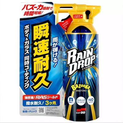 Japan SOFT99 car coating agent rain enemy windshield rearview mirror water drive spray paint helmet rainproof (Glass agent) - sf-00536-whole-vehicle-water-repellent