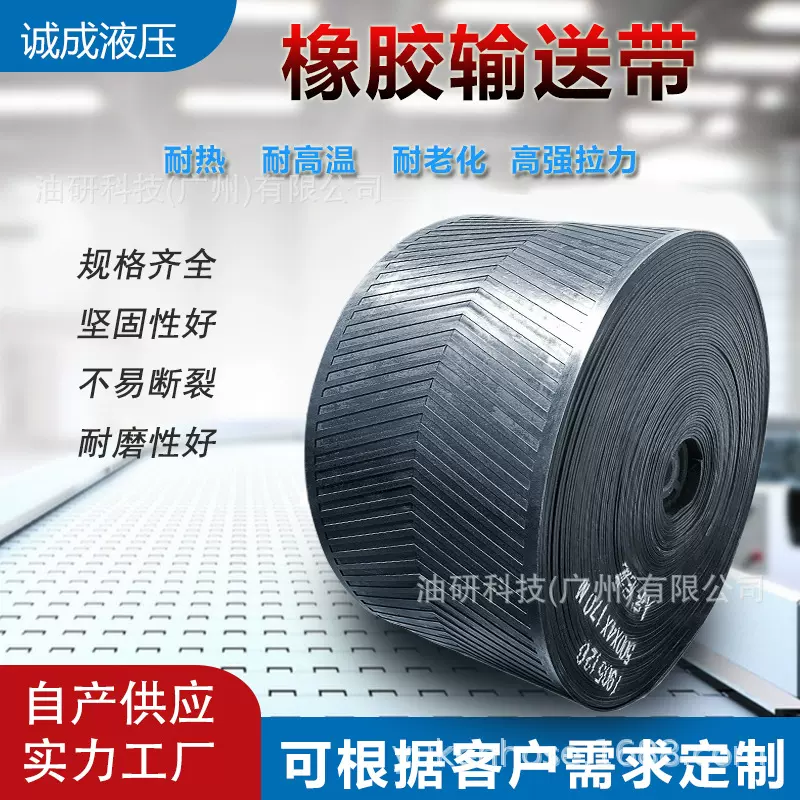 工业橡胶输送带防滑耐磨阻燃夹线橡胶板皮带矿山传送带抗超耐磨