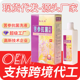 Sophora antibacterial care gynecological private parts cleaning solution private parts cleaning care solution women's care liquid in stock wholesale