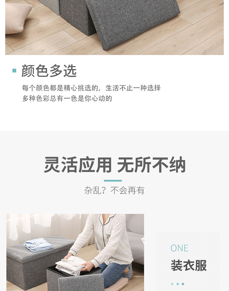 04-收納凳_07.jpg?x-oss-process=image/format,png