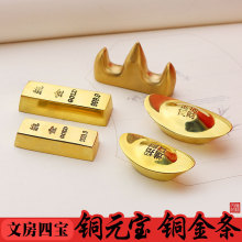 仿金条元宝铜镇尺书法黄铜摆件铜锭加重笔搁笔架笔托毛笔架