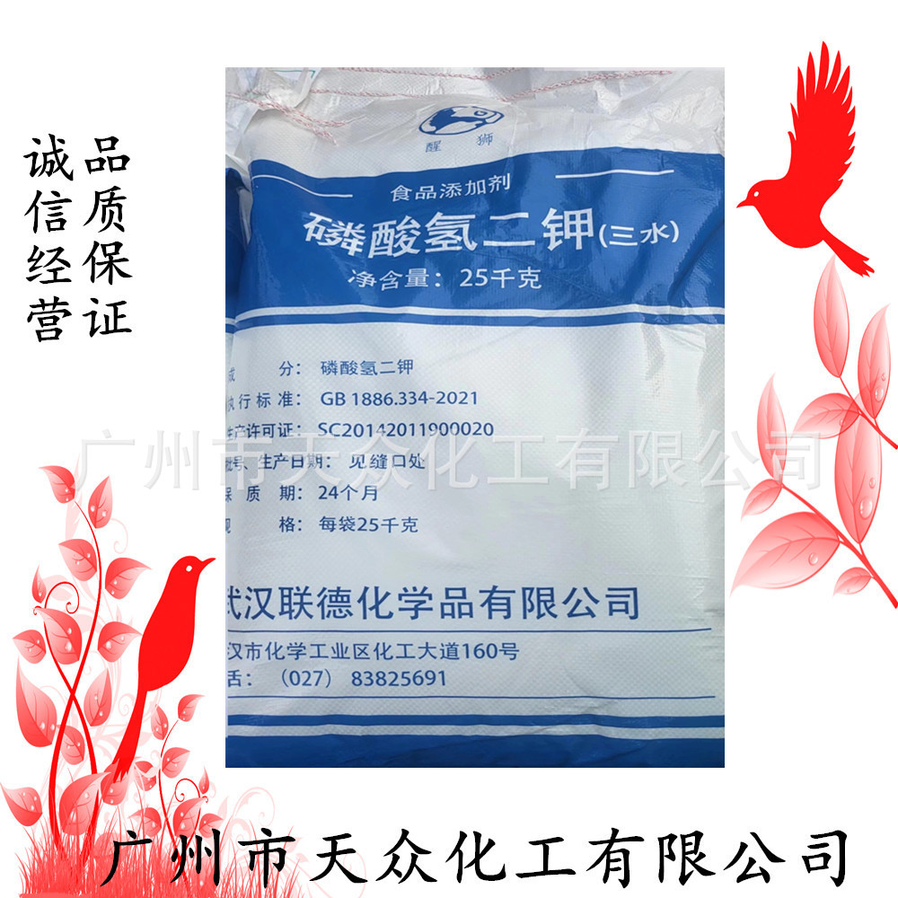 磷酸氢二钾 食用/食品级