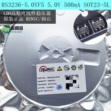 RS3236-5.0YF5 5V 500mA SOT23-5L丝印LB50 LDO线性稳压器IC 芯片