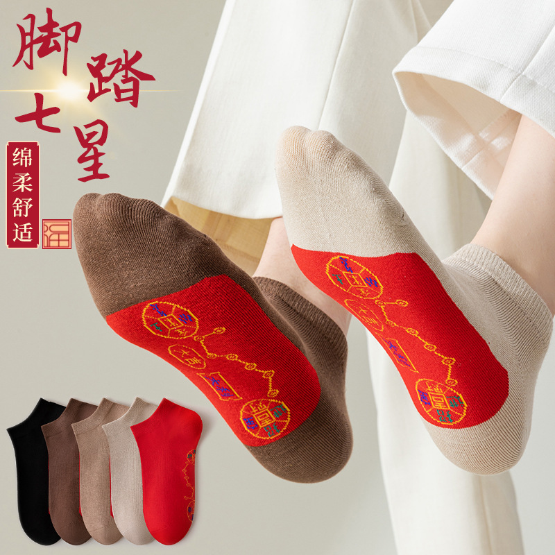 Lucky Seven-Star Spring and Autumn Short Socks, Fortune Bead Red Socks, Cotton Socks for Men and Women in Their Zodiac Year, 2025 New Model