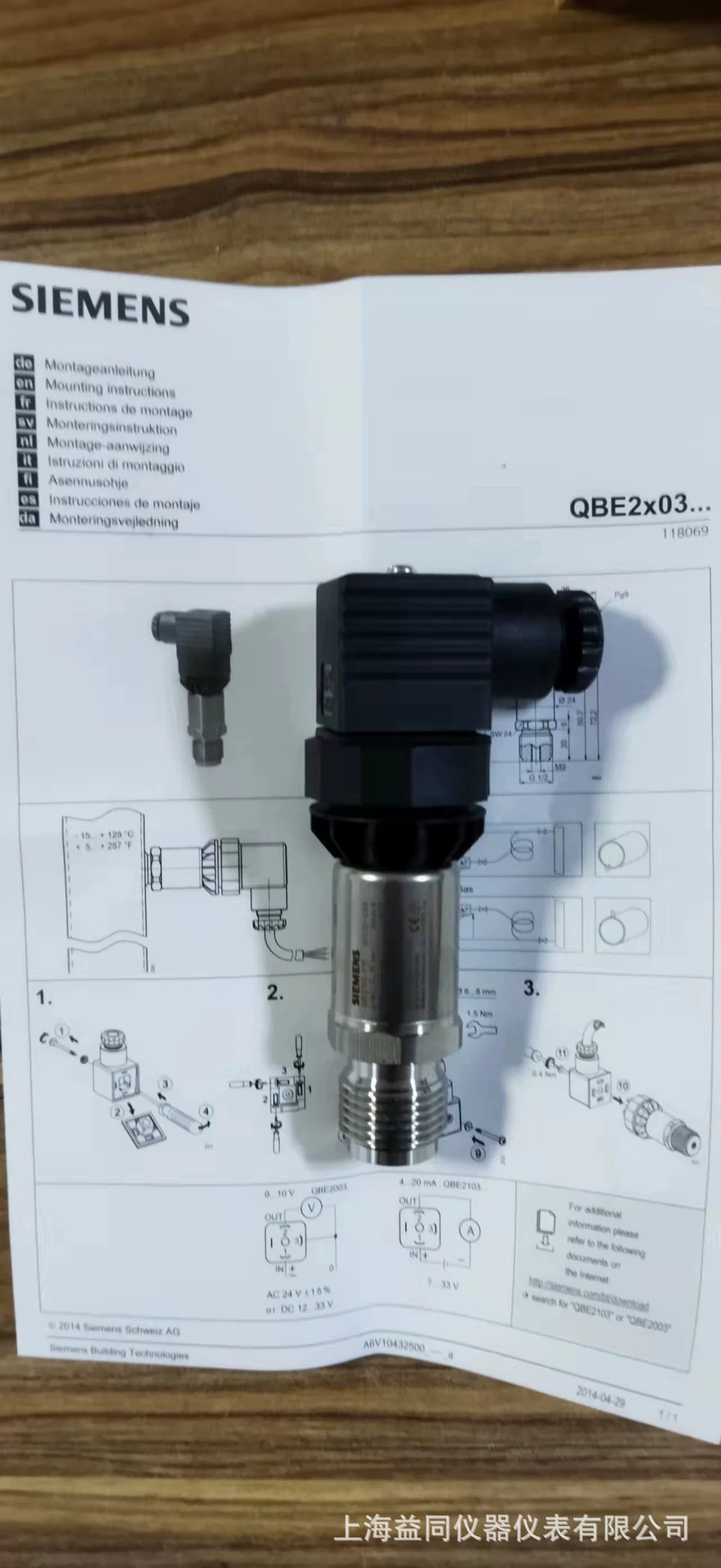 Германия Сименс QBE2103-P10 датчик давления трубы 10 бар нержавеющая сталь давления трубы водопровода