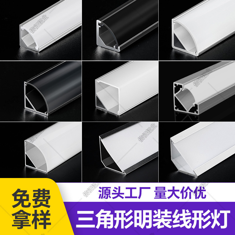 Surface-Mounted Triangular Linear Light Strip with 45-Degree Angled Light-Emitting Channel, Linear Light, Aluminum Alloy Profile Light Strip with Slot Surface-Mounted Triangular Linear Light Strip with 45-Degree Angled Light-Emitting Channel, Linear Light, Aluminum Alloy Profile Light Strip with Slot