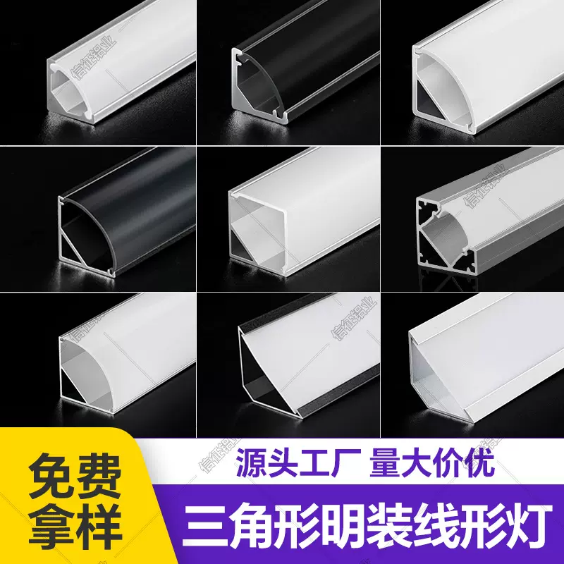 明装三角线条线形线型灯45度斜发光灯槽线性灯铝合金型材灯带卡槽