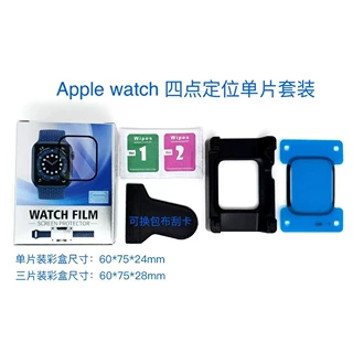适用苹果手表S12 46MM带定位器套装42 45MM手表定位陶瓷全胶软膜