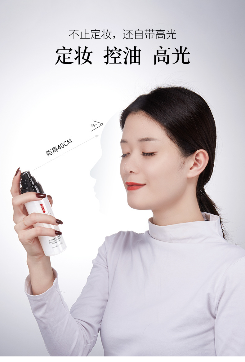 24218-梵贞水光臻颜定妆喷雾_08