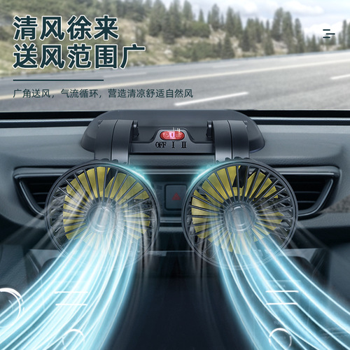 Car fan double head car electric fan 360 rotatable wind power with parking sign mini small fan for car