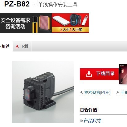 基恩士 光电传感器PZ-B82 全新原装正品KEYENCE现货议价