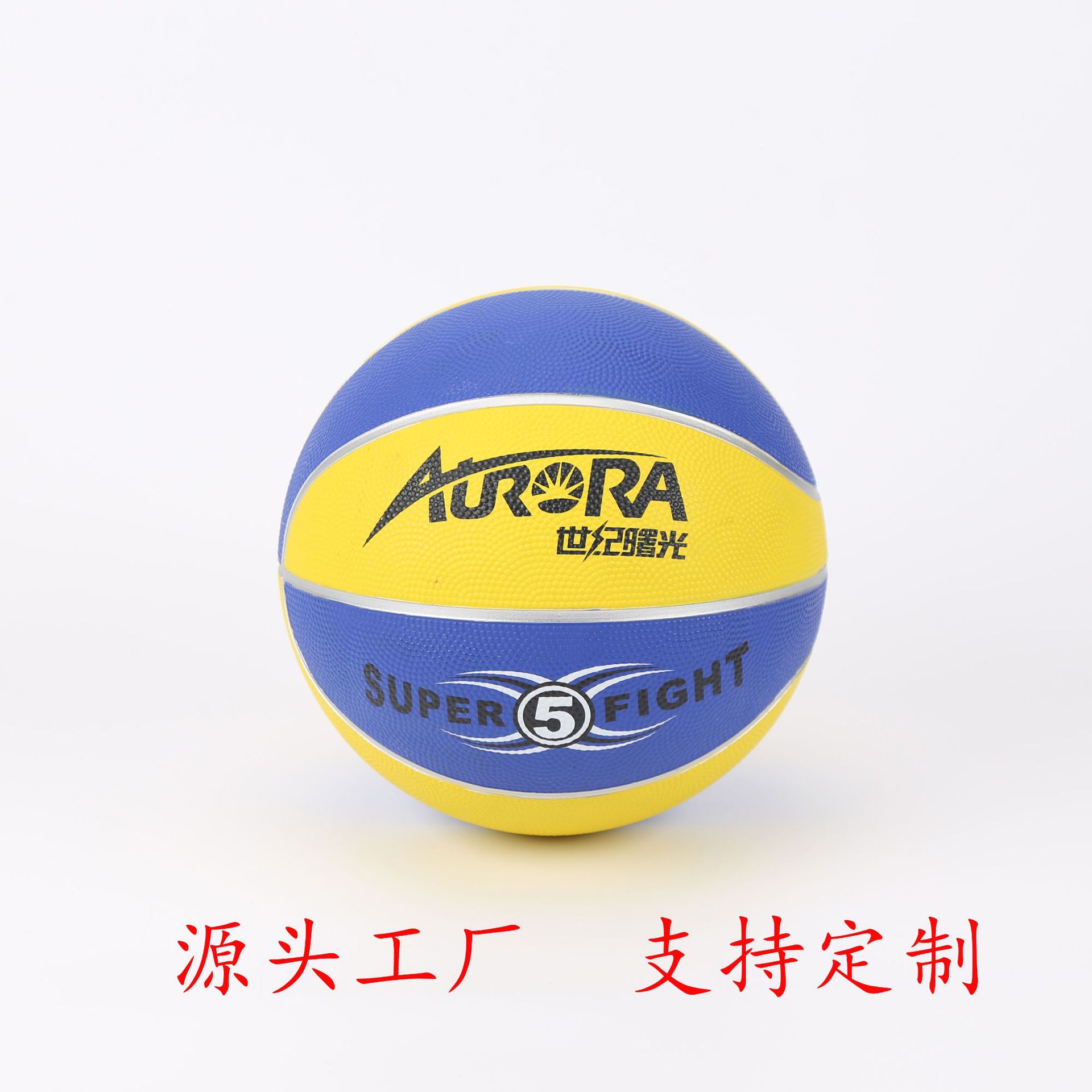 No. 5 Basketball Set for Kidsren No. 3-6-7 Standard Kindergarten Wholesale Indoor and Outdoor Training Game First Rubber Basketball