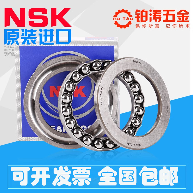 NSK平面轴承 51100-51114 机床轴承，高精度 高承载 高负荷