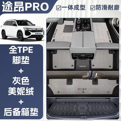 Driver Seven-Seat Floor Mats Upper Layer — Ayaqaltılar (Kovriklər) - three-dimensional-high-side-protection-25-touron-pro-seven-seaterexclusive-double-layer-gray-tpe-single-layer-floor-mat-meni-velvet-trunk-mat