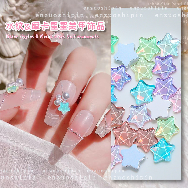 Dopamine water ripple star Mocha fat starfish macaron cute nail diamond Super Flash nail jewelry nail decoration