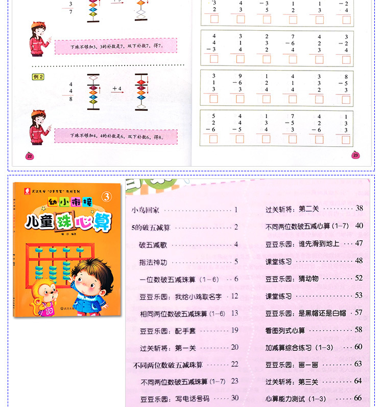 珠心算教材_10.jpg