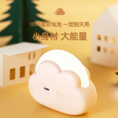 LEDベッドサイド小夜ライトUSB充電創意雲添寝灯子供部屋寝室赤ちゃん授乳暖光灯