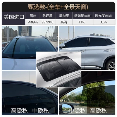 Car Film — Automotive Film - carsuvwhole-car-sticker-package-and-old-removal-selected-model-89-heat-insulation-sun-protection-high-definition-panoramic-sunroof