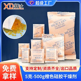 硅胶;矿物吸附剂;其他吸附剂
