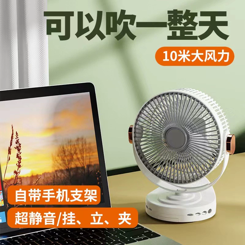 Table air fan charging, new collection, 8 inch
