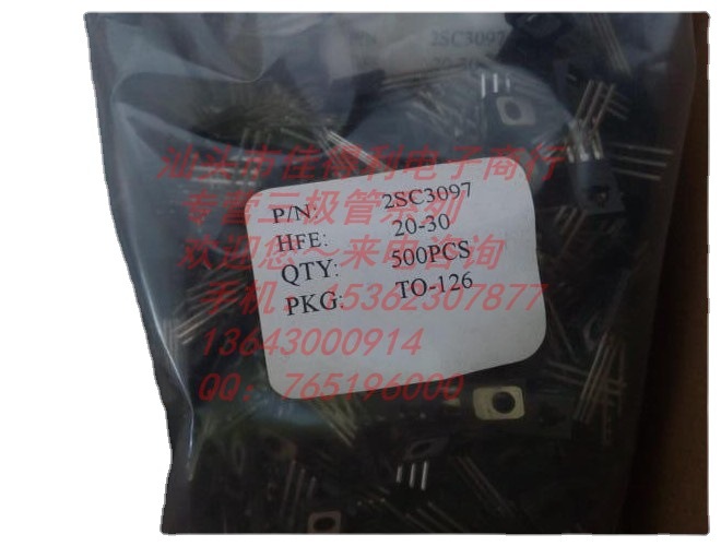 2SC3097 C3097 三极管库存，量大从优