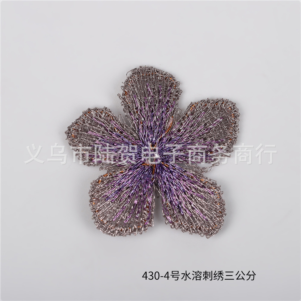 430-4号水溶刺绣三公分