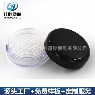高光散粉包材散粉盒定制塑料圆形散粉盒网筛蜜粉盒小号散粉盒